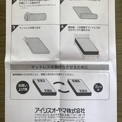 アイリスオーヤマ　セミダブルマットレス　かための画像