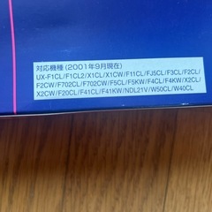 シャープ　ファクシミリインクリボン　２本の画像