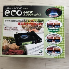 カセットコンロの画像