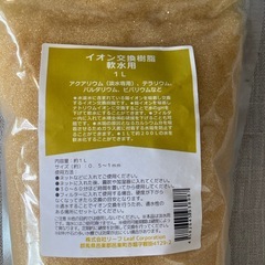 イオン交換樹脂 軟水用の画像