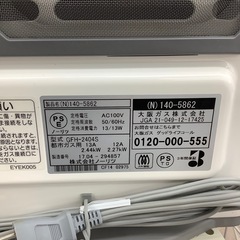 大阪ガスの都市ガスファンヒーターのご紹介！（トレファク寝屋川）の画像