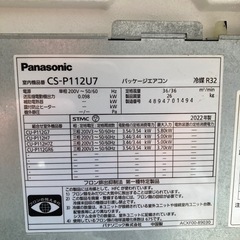 業務用エアコン　パッケージエアコン　ツイン　2022年製の画像