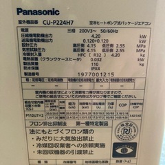 業務用エアコン　パッケージエアコン　ツイン　2022年製の画像