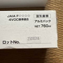 Panasonic ウスイータ‼️専用接着剤‼️の画像