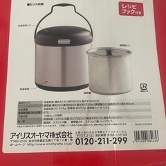 アイリスオーヤマ　低温調理鍋の画像