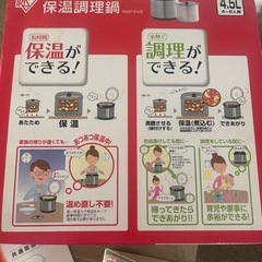 アイリスオーヤマ　低温調理鍋の画像