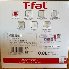 T-falのケトルの画像