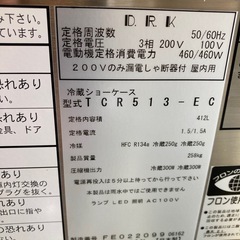冷蔵ショーケース　対面タイプ　2022年製の画像