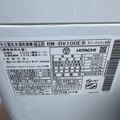 自社配送設置無料日立HITACHI ビートウォッシュ 洗濯乾燥機 大容量10kgの画像