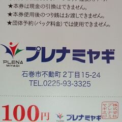 プレナミヤギ ボウリングチケット 3000円分の画像