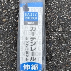 カーテンレールの画像