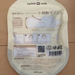マスク(受渡予定)の画像