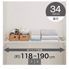 つっぱりポールスライド棚　115〜170cmの画像