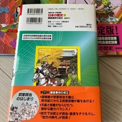 子供向け–まんがで学習日本の歴史の画像