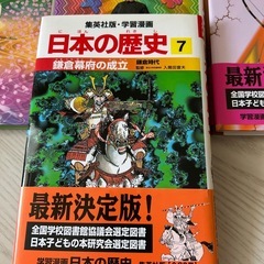 子供向け–まんがで学習日本の歴史の画像