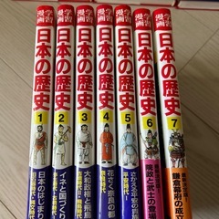 子供向け–まんがで学習日本の歴史の画像