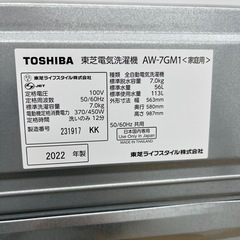TOSHIBA 全自動洗濯機のご紹介です！の画像