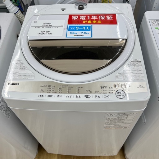TOSHIBA 全自動洗濯機のご紹介です！