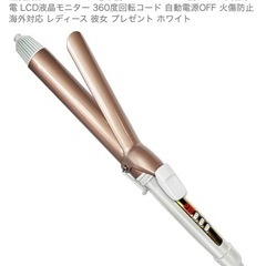 ヘアアイロン カール プロ仕様の画像