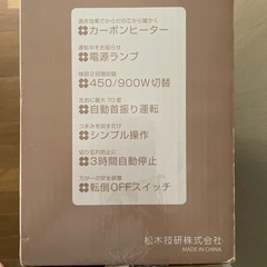 松木技研 Vie+ カーボンヒーター　MOS-CH900
の画像