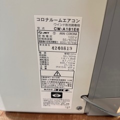 コロナ！窓用ルームエアコン　CW-A181E6の画像