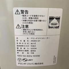 デロンギ　オイルヒーターの画像