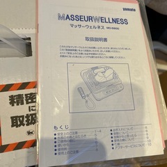 フットマッサージャーの画像