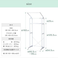 ランドリーラック【取引中】の画像