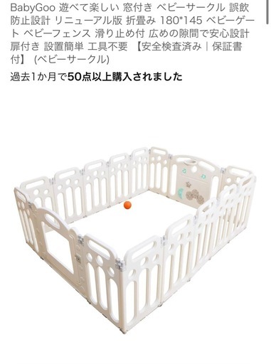 【未使用・新品】ベビーサークル