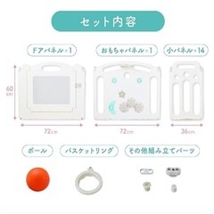 【未使用・新品】ベビーサークルの画像