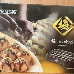 たこ焼き機の画像