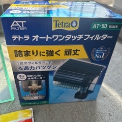 【セット販売】GEXグラステリアスリム450水槽＋Tetra AT-50外掛けフィルター（新品＆中古良品）の画像