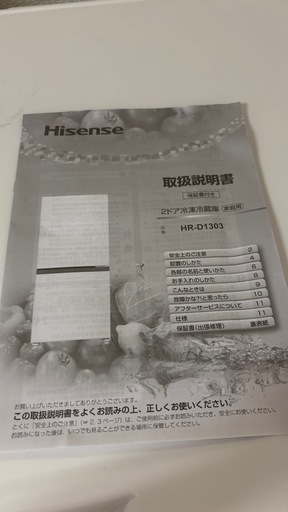 Hisenseノンフロン冷凍冷蔵庫2020年式