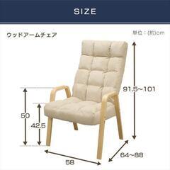 美品　アイリス　座椅子 おしゃれ  肘掛け付き リクライニング  ハイバック 高座椅子 チェア 一人掛け ソファー イス 椅子 ウッドアームチェア WAC-Lの画像