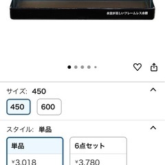 【セット販売】GEXグラステリアスリム450水槽＋Tetra AT-50外掛けフィルター（新品＆中古良品）の画像