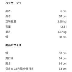 【IKEA】引き出し収納/レッナールトの画像