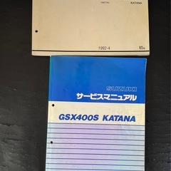 スズキ　カナタ400パーツの画像