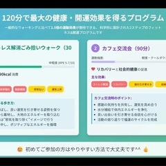 🌿10/18（土）みんなで一緒に開運ととのいウォーキング🚶 〜心も体も街もキレイに整える！新しい開運フィットネス〜 - 福岡市