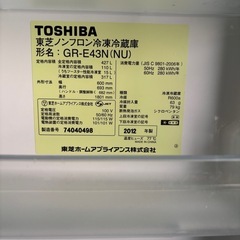 【至急】【来週まで】【東芝製】【ファミリー用】冷蔵庫の画像