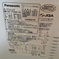 Panasonicオーブンレンジ　Whiteの画像