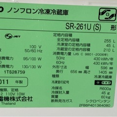 ◎  3ドアノンフロン冷凍冷蔵庫　SANYO サンヨー　255L SR-261U 2011年製　動作品の画像