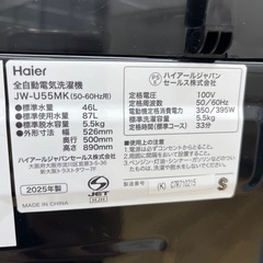 Haier 全自動洗濯機のご紹介です！の画像