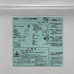 AQUA　冷蔵庫 137L 2023年製の画像