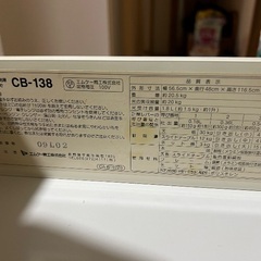 米びつ付きレンジ台の画像