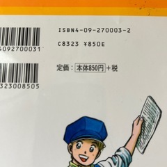 子供向け-学習まんが人物館の画像