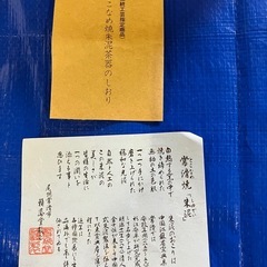 常滑焼茶器セットの画像