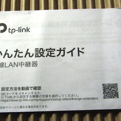 wifiiルータ（中継機） TP-Link  RE330の画像