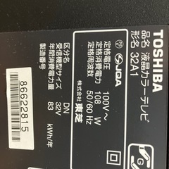 東芝REGZA 32インチ　液晶テレビの画像