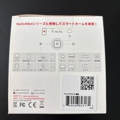 スイッチボットハブ2の画像