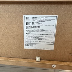アイリスオーヤマ・テレビボード（テレビ台）の画像